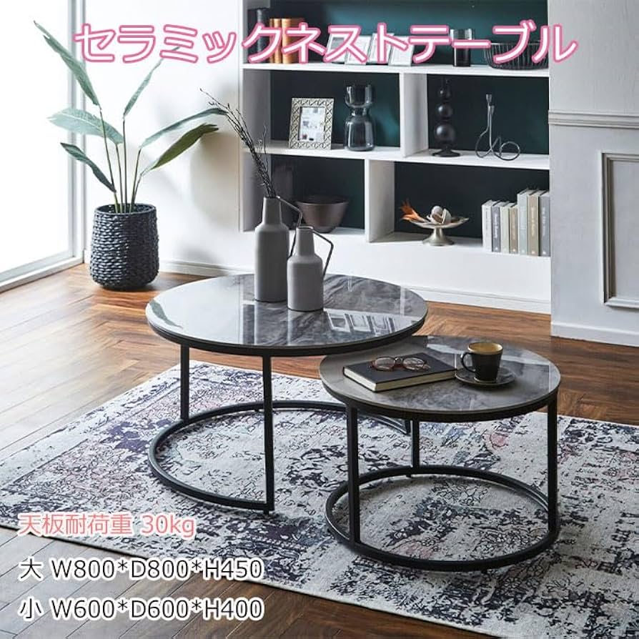Amazon.co.jp: テーブル モダンデザインネスト 【msw30102